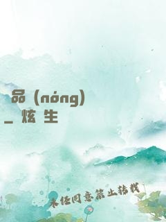 極品農(nóng)場