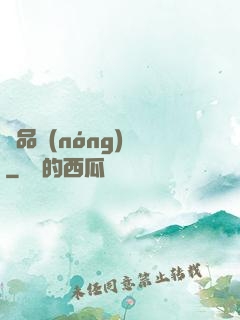 極品農(nóng)場