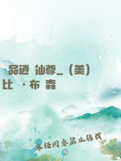 極品逍遙仙尊