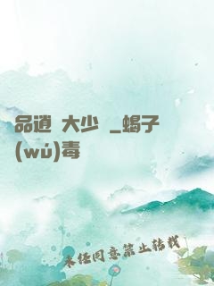 極品逍遙大少爺