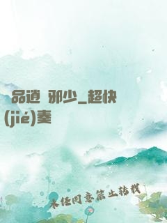 極品逍遙邪少