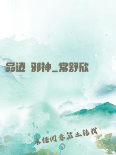 極品逍遙邪神