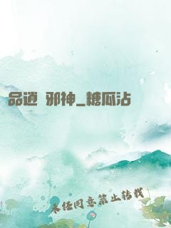 極品逍遙邪神