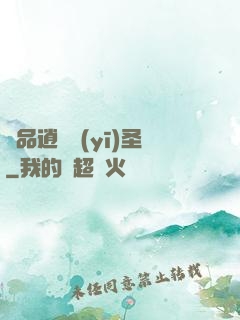 極品逍遙醫(yī)圣