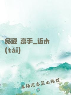 極品逍遙高手