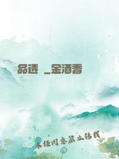 極品透視