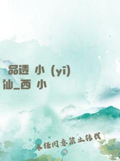 極品透視小醫(yī)仙