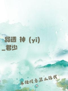 極品透視神醫(yī)