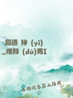 極品透視神醫(yī)