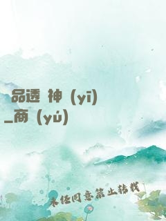 極品透視神醫(yī)