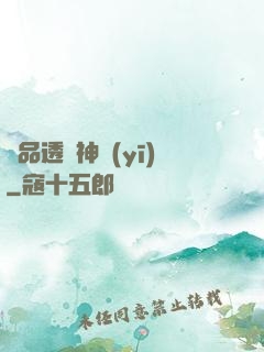 極品透視神醫(yī)