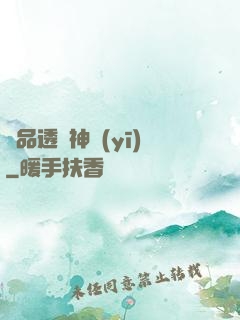 極品透視神醫(yī)