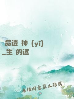 極品透視神醫(yī)