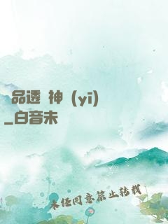 極品透視神醫(yī)