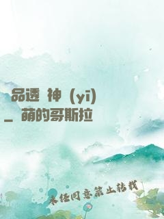 極品透視神醫(yī)