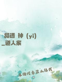 極品透視神醫(yī)