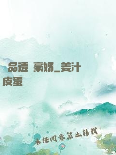 極品透視豪婿