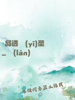 極品透視醫(yī)圣