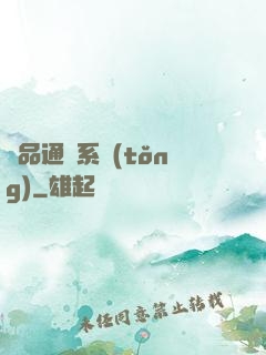 極品通靈系統(tǒng)