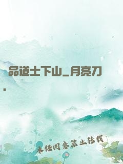 極品道士下山