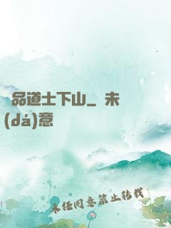 極品道士下山
