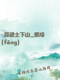 極品道士下山