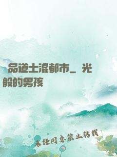 極品道士混都市