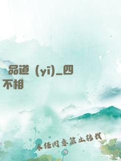 極品道醫(yī)