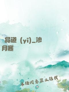 極品道醫(yī)