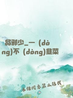 極品邪少