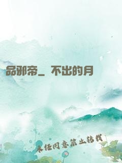 極品邪帝
