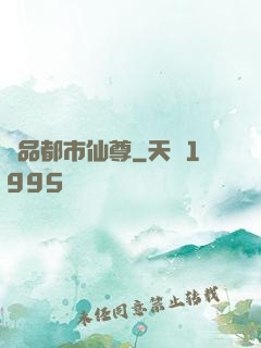 極品都市仙尊