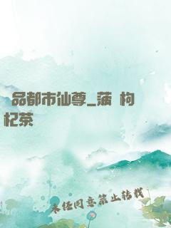 極品都市仙尊