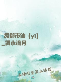極品都市仙醫(yī)