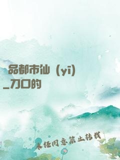 極品都市仙醫(yī)