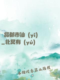 極品都市仙醫(yī)