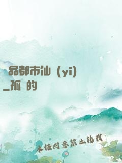極品都市仙醫(yī)
