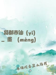 極品都市仙醫(yī)