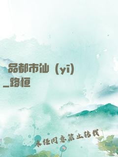 極品都市仙醫(yī)