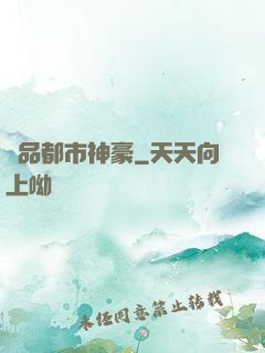 極品都市神豪