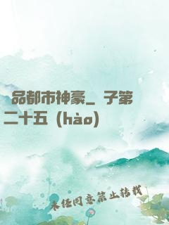 極品都市神豪