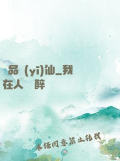 極品醫(yī)仙