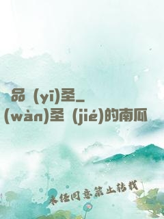 極品醫(yī)圣