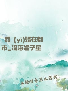 極品醫(yī)婿在都市