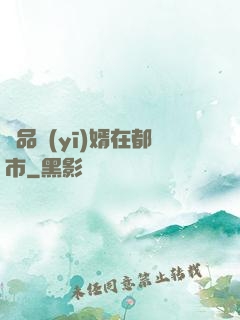 極品醫(yī)婿在都市