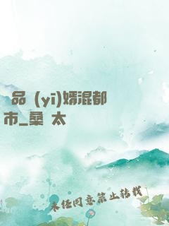極品醫(yī)婿混都市