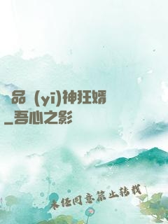 極品醫(yī)神狂婿