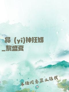 極品醫(yī)神狂婿