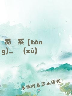 極品閻羅系統(tǒng)