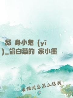 極品隱身小鬼醫(yī)
